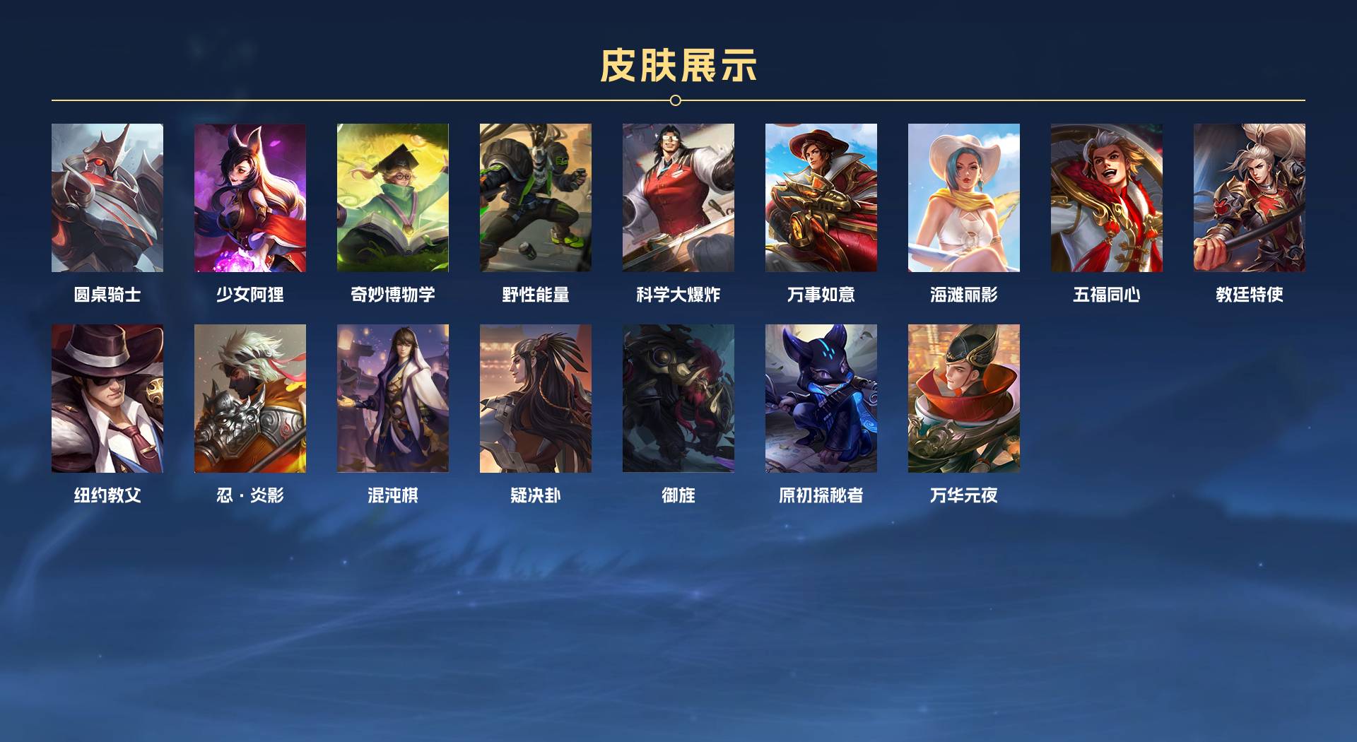 WZ3158214王者荣耀账号详情图2 WZ3158214王者荣耀账号详情图2