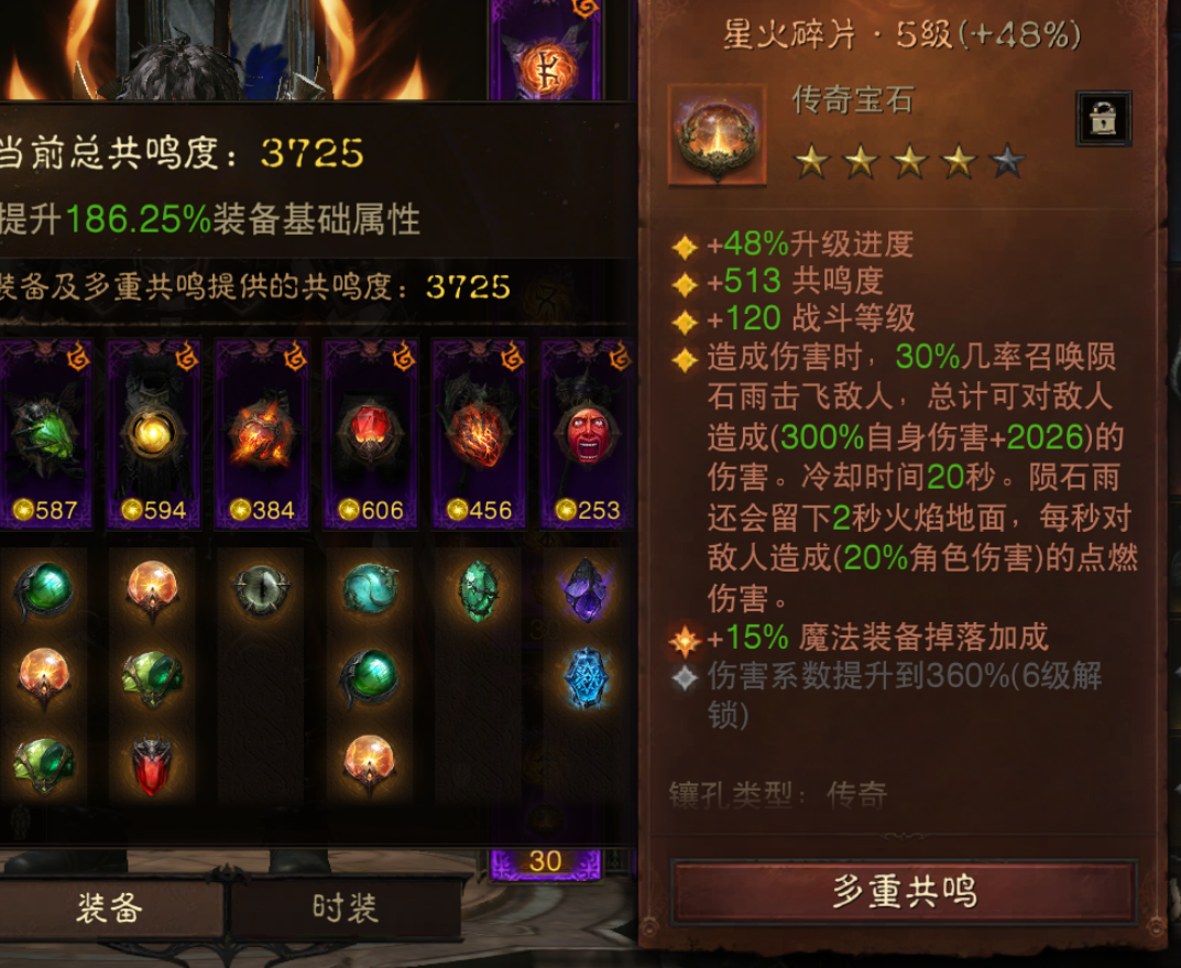 AH12104暗黑不朽账号详情图8