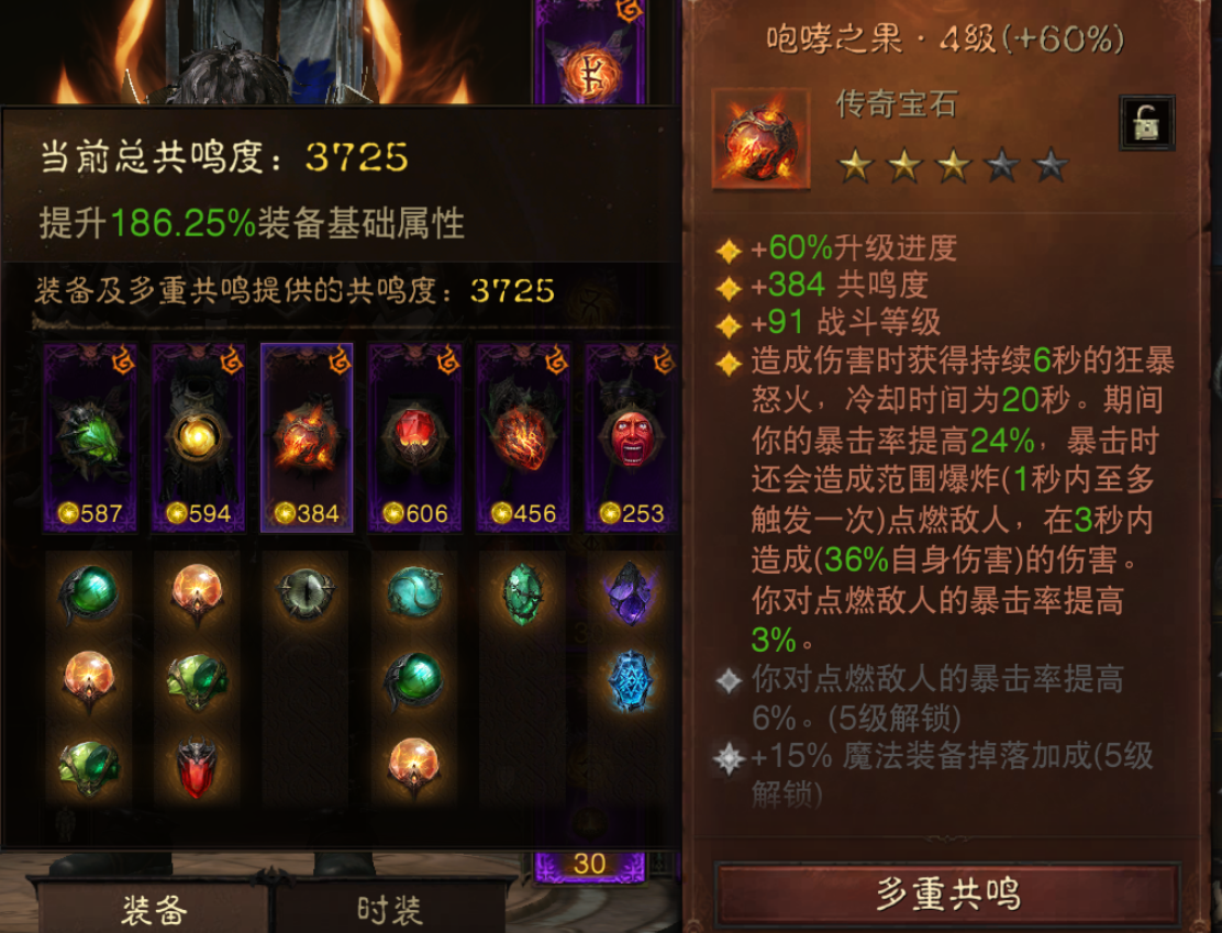 AH12104暗黑不朽账号详情图4