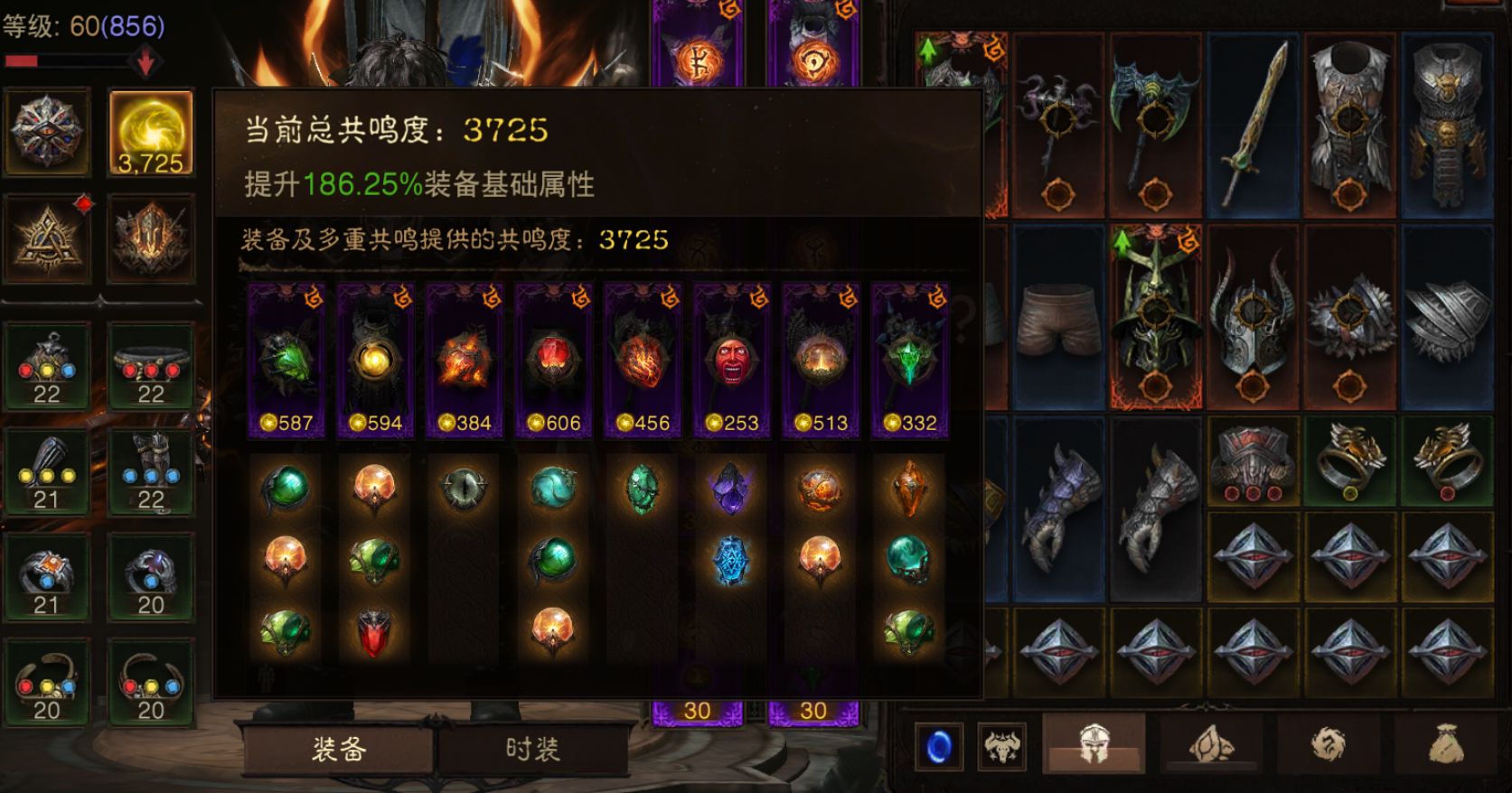 AH12104暗黑不朽账号详情图1