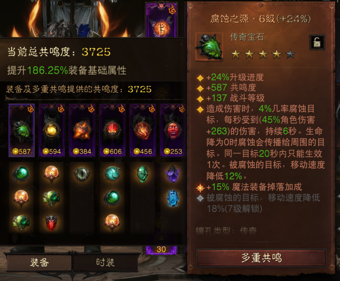 AH12104暗黑不朽账号详情图2