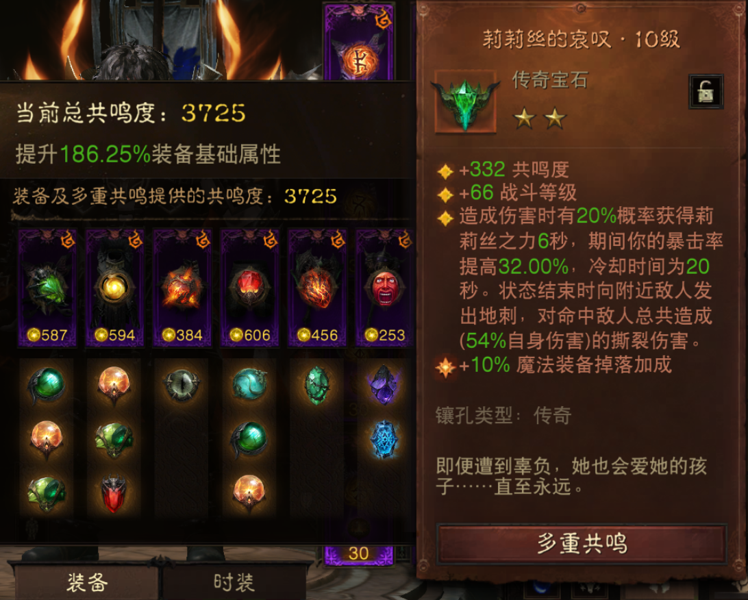 AH12104暗黑不朽账号详情图9