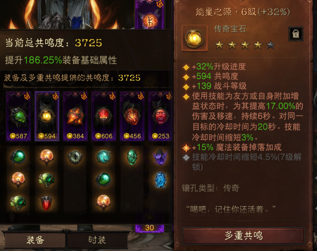 AH12104暗黑不朽账号详情图3