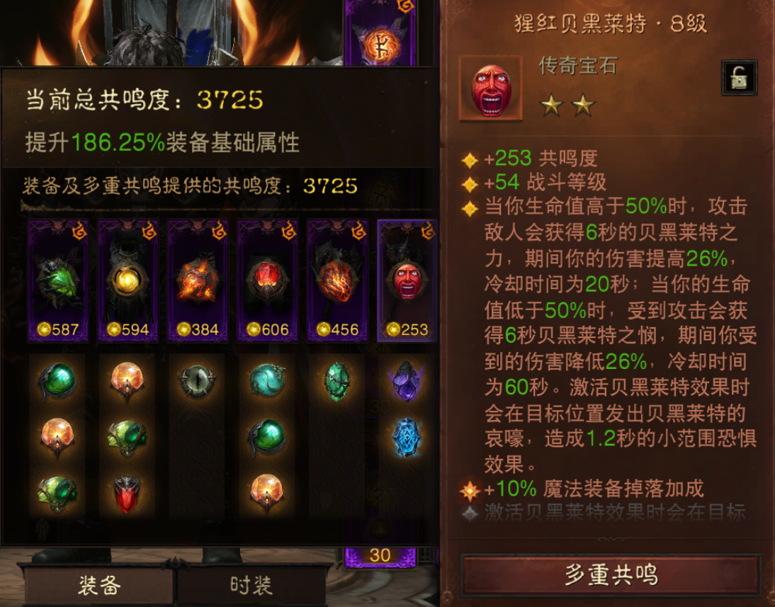 AH12104暗黑不朽账号详情图7