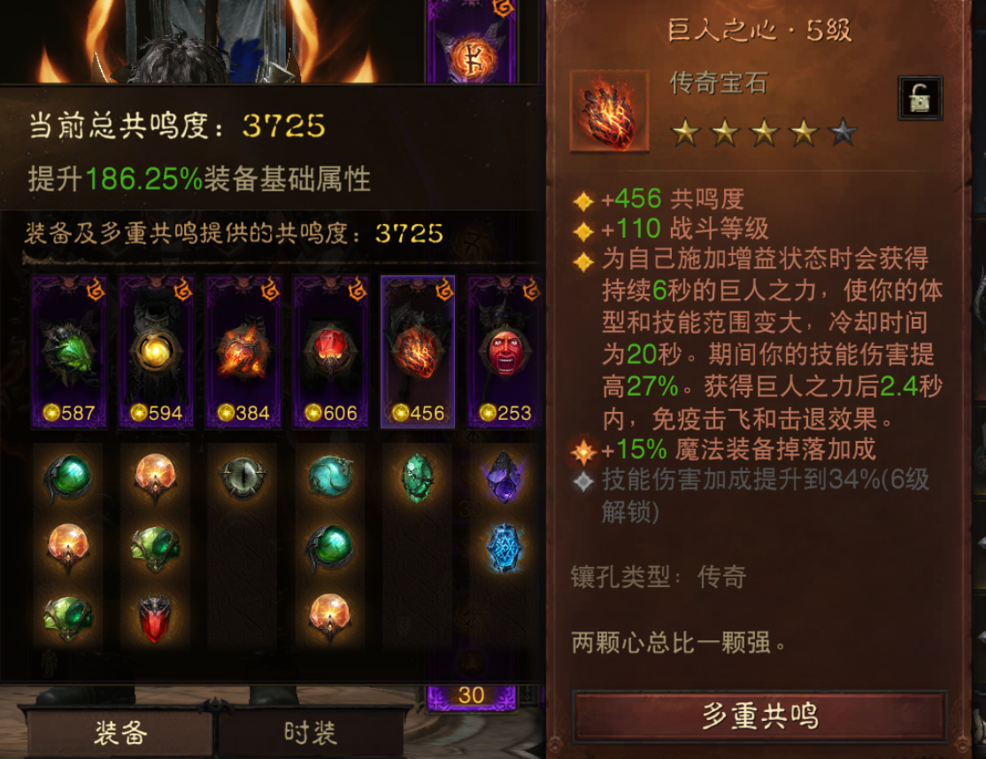 AH12104暗黑不朽账号详情图6