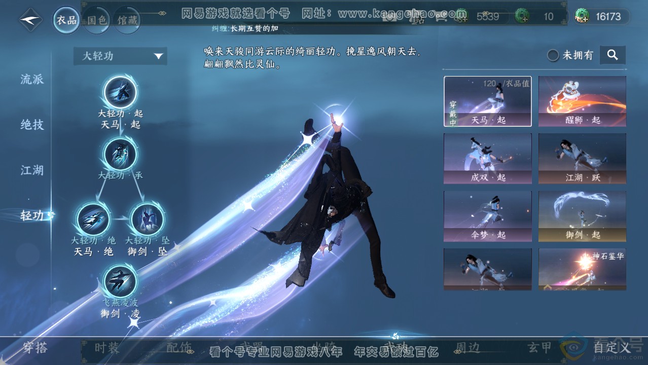NSH313993逆水寒手游账号详情图12