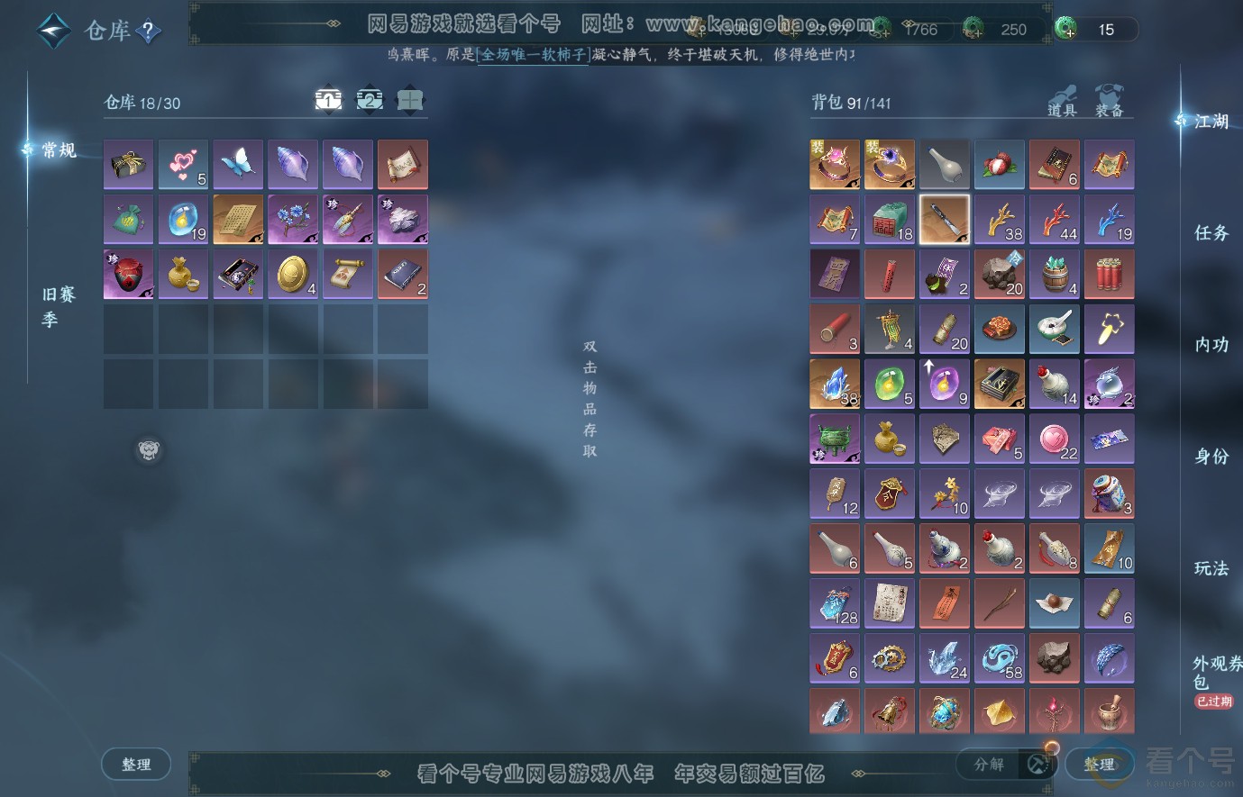 NSH313995逆水寒手游账号详情图2 NSH313995逆水寒手游账号详情图2