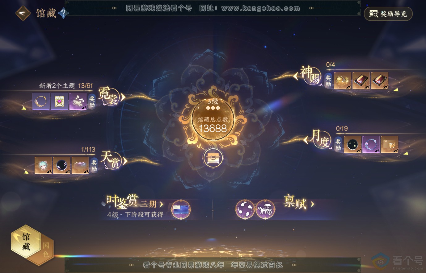 NSH313995逆水寒手游账号详情图9 NSH313995逆水寒手游账号详情图9