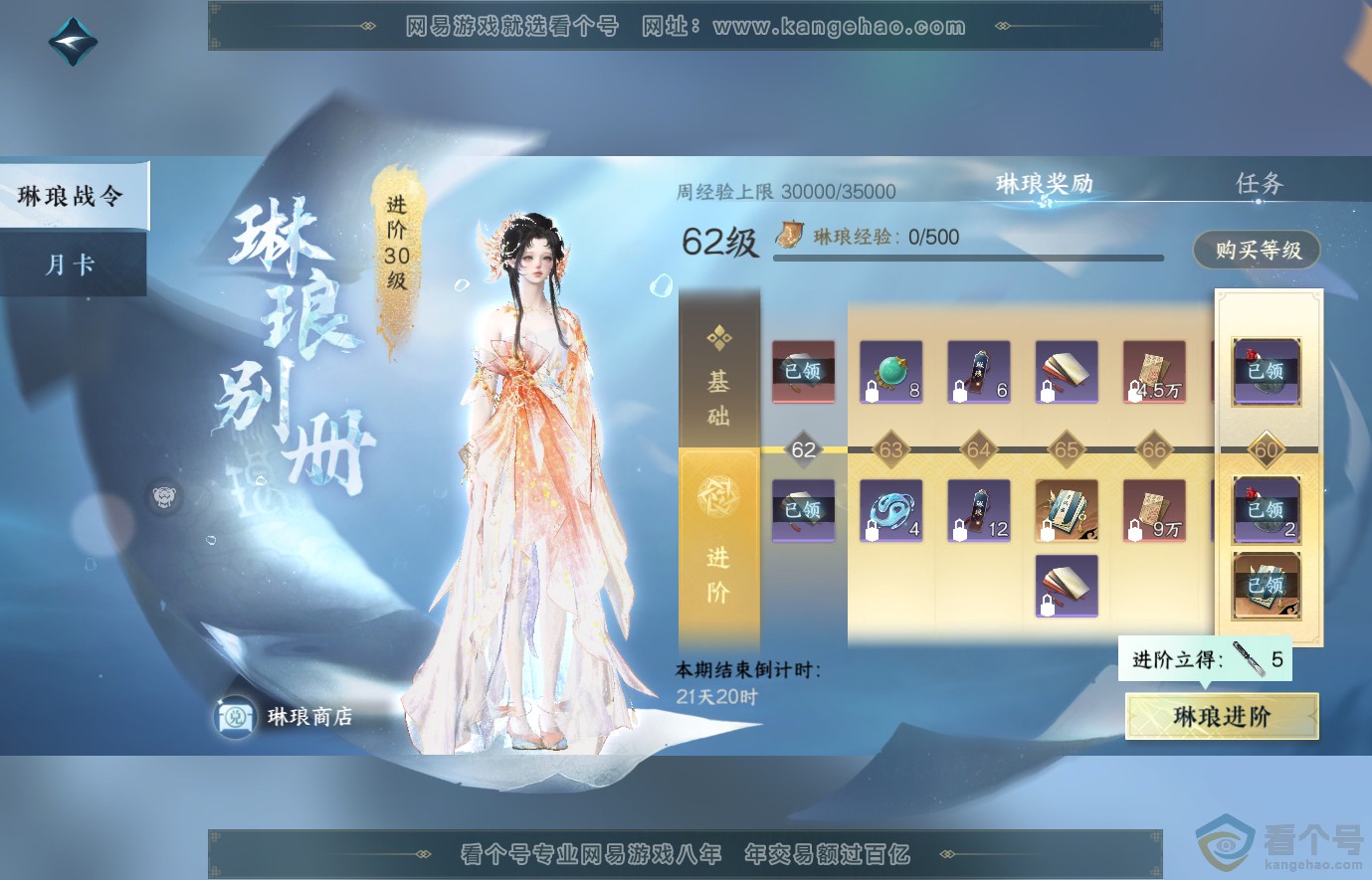 NSH313995逆水寒手游账号详情图39 NSH313995逆水寒手游账号详情图39