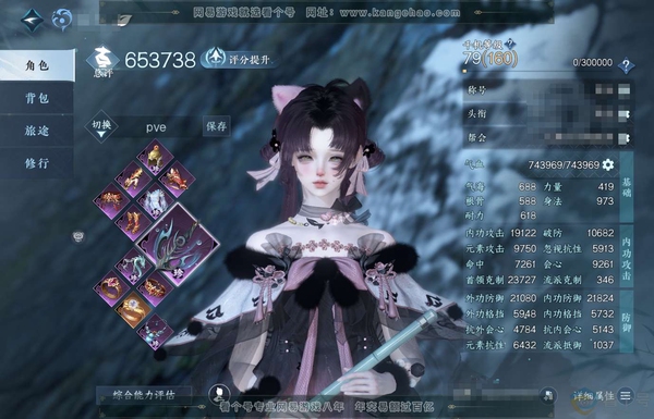 逆水寒手游账号凌西川天府之国官服天府之国 女潮光 评分65.3W 凭栏听雨称号 共1天赏+转盘外观 12W衣品 3.3W国色【活动外观】幻焰狐影【天赏发型】绯曜  有1个副本白发白夜拂雪  商城付费时装多多 6个满阶绝技 ...