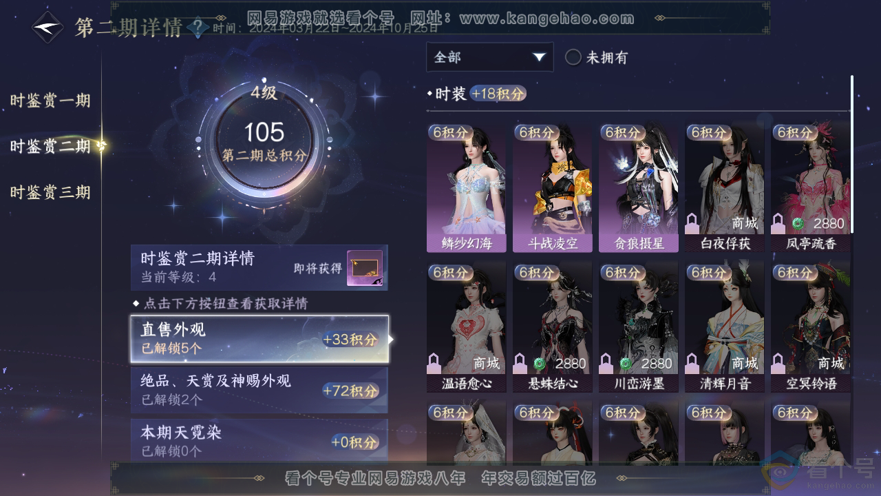 NSH313994逆水寒手游账号详情图19 NSH313994逆水寒手游账号详情图19