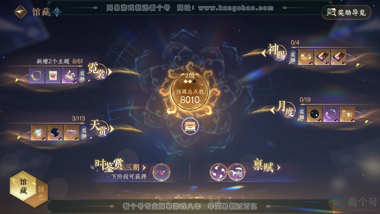 NSH313994逆水寒手游账号详情图17 NSH313994逆水寒手游账号详情图17