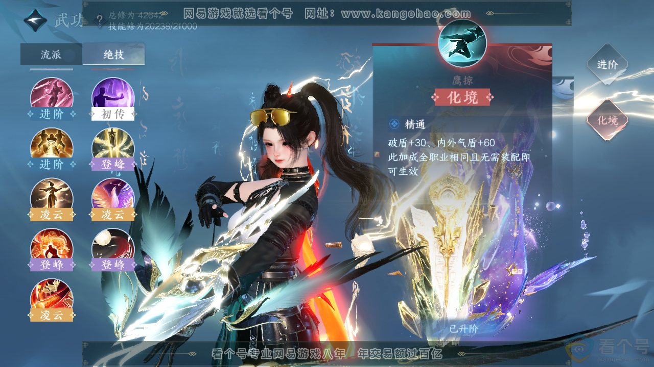 NSH313994逆水寒手游账号详情图22 NSH313994逆水寒手游账号详情图22