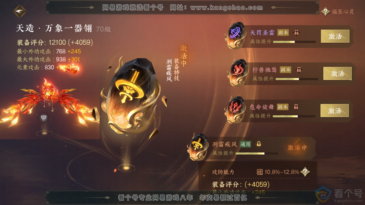 NSH313994逆水寒手游账号详情图26 NSH313994逆水寒手游账号详情图26