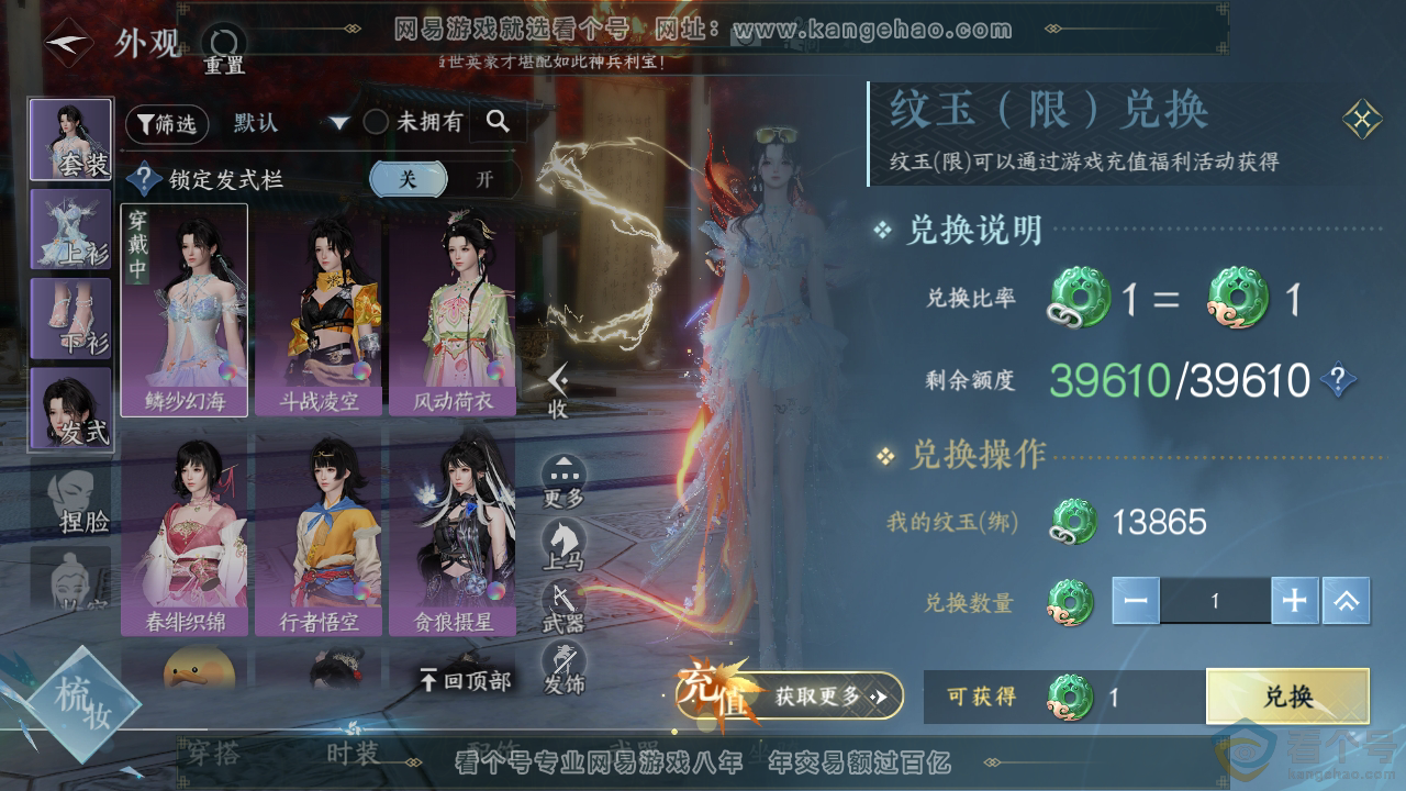 NSH313994逆水寒手游账号详情图6 NSH313994逆水寒手游账号详情图6