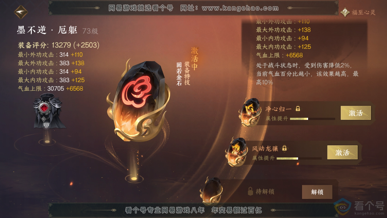 NSH313994逆水寒手游账号详情图31 NSH313994逆水寒手游账号详情图31
