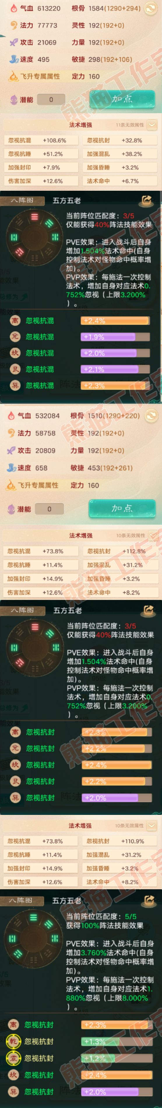 93242大话西游账号详情图2 93242大话西游账号详情图2