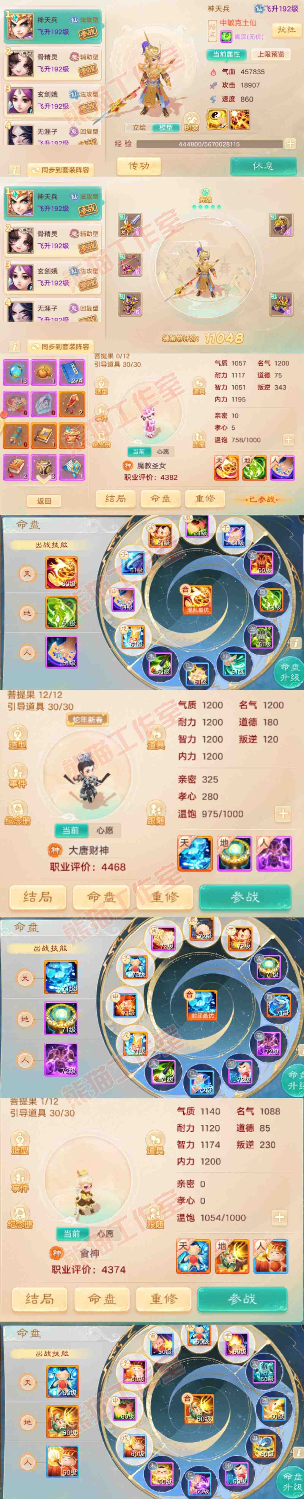 93242大话西游账号详情图14 93242大话西游账号详情图14