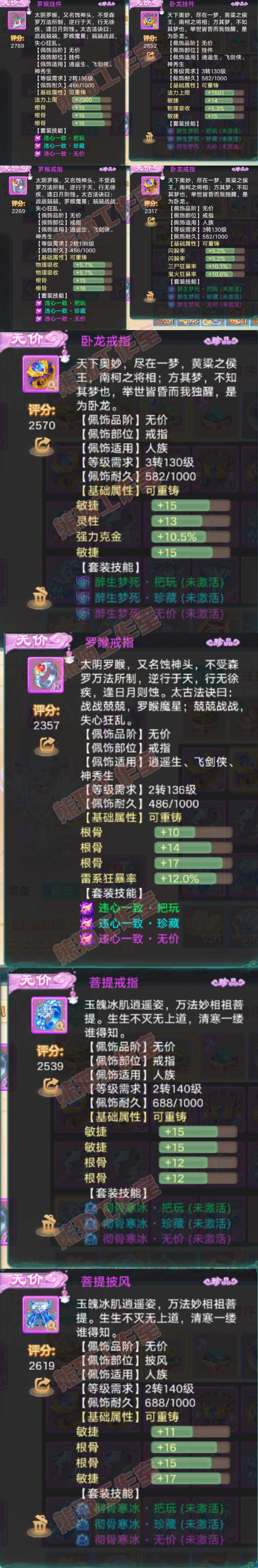 93242大话西游账号详情图6 93242大话西游账号详情图6