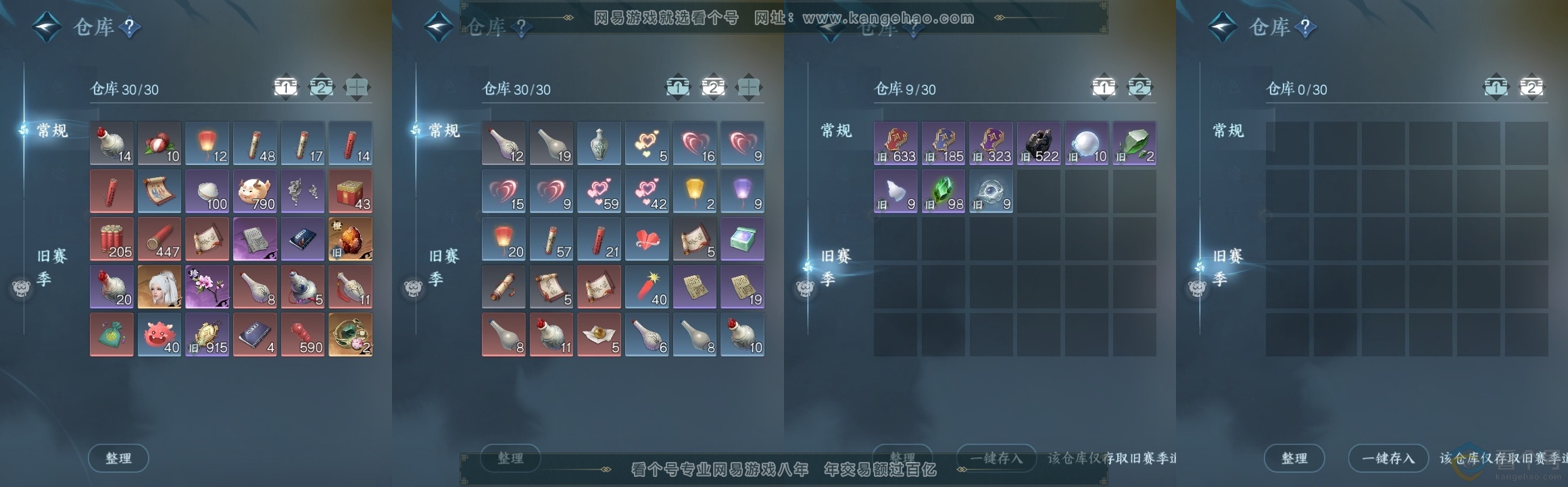 NSH313997逆水寒手游账号详情图9