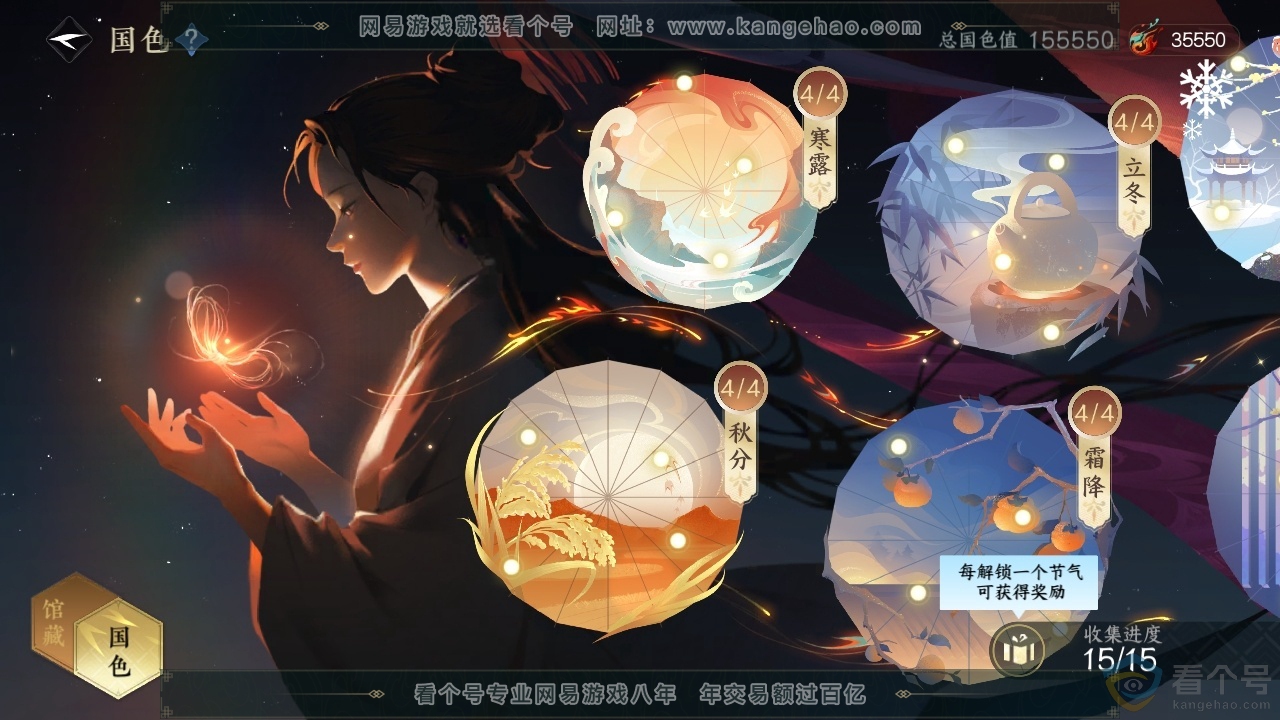 NSH313997逆水寒手游账号详情图10