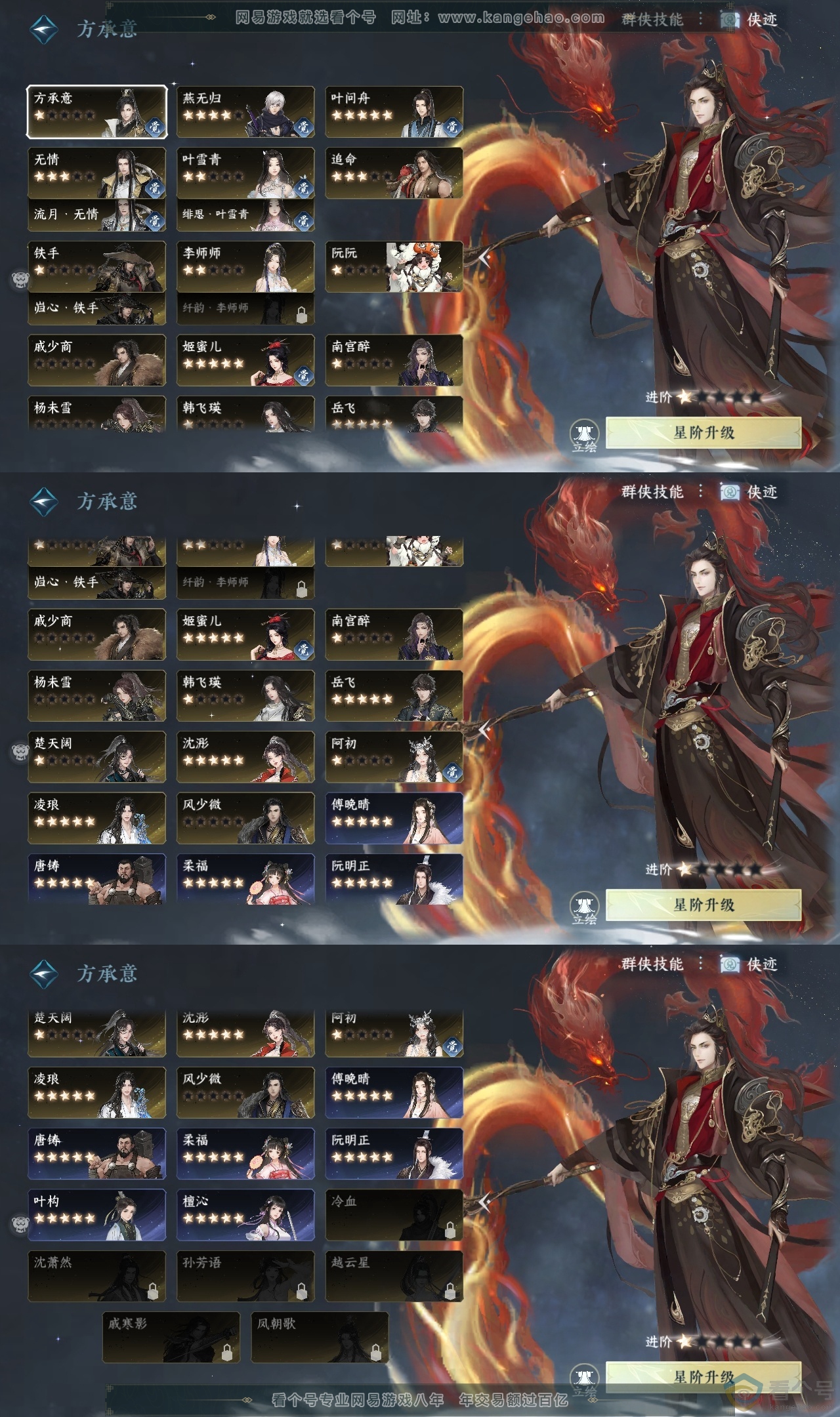 NSH313997逆水寒手游账号详情图11