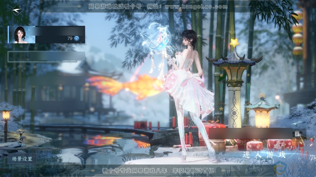 NSH313997逆水寒手游账号详情图3