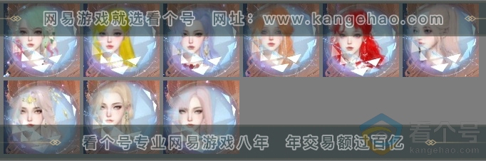 NSH313997逆水寒手游账号详情图6
