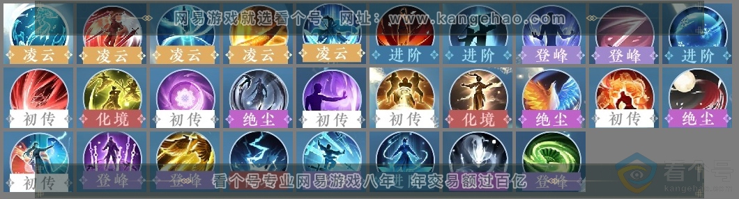 NSH313997逆水寒手游账号详情图13