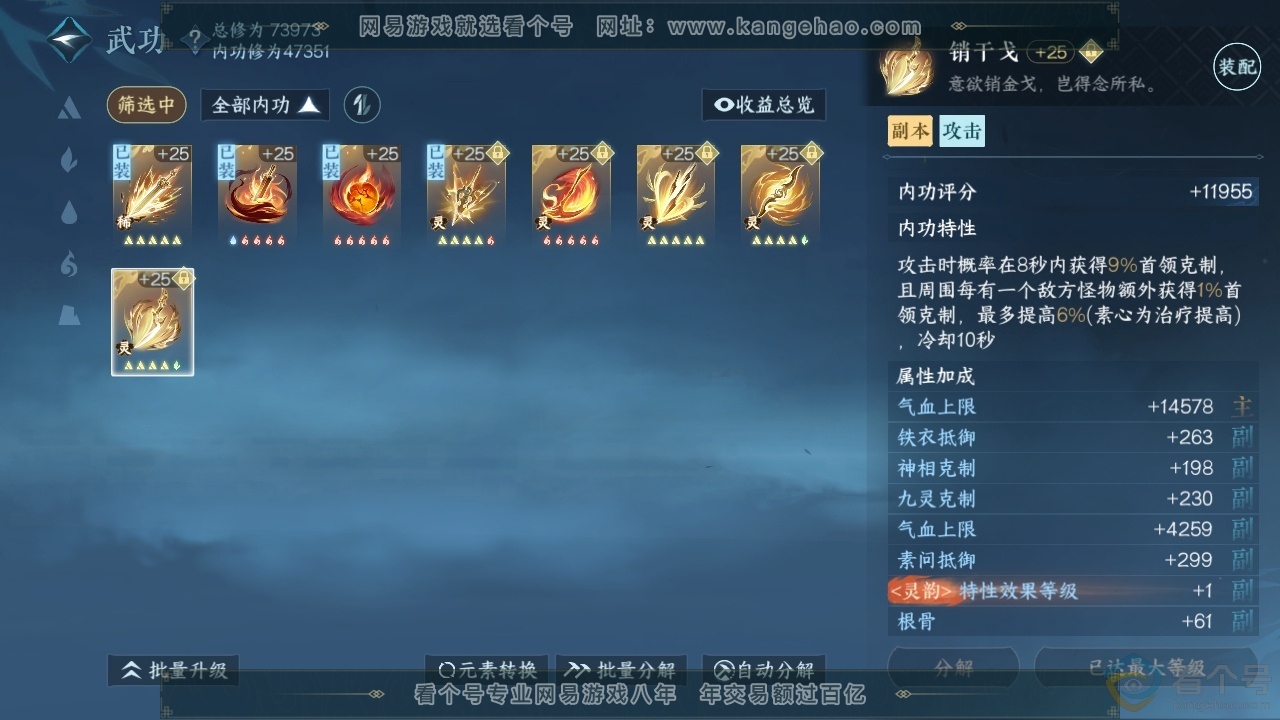 NSH313997逆水寒手游账号详情图15