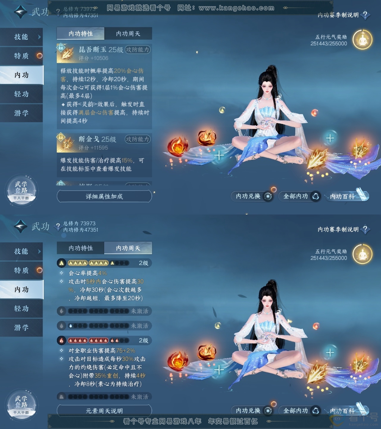 NSH313997逆水寒手游账号详情图35