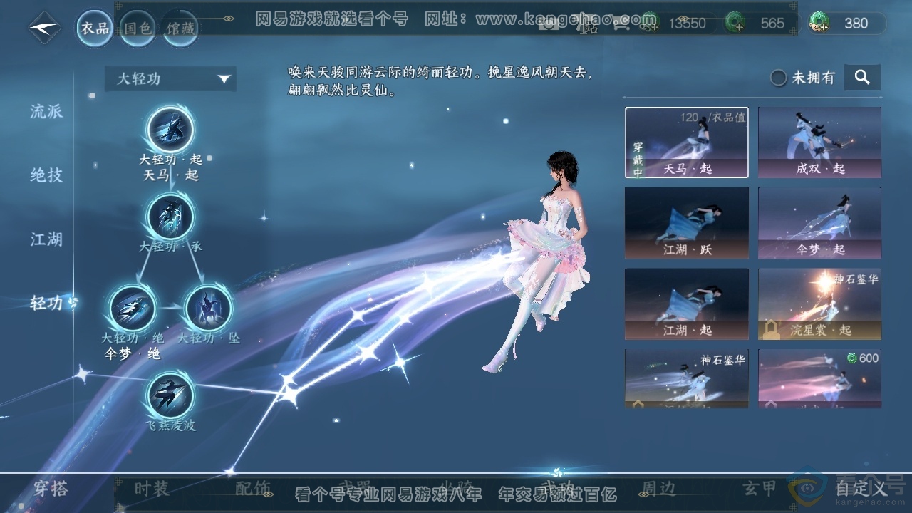 NSH313997逆水寒手游账号详情图32