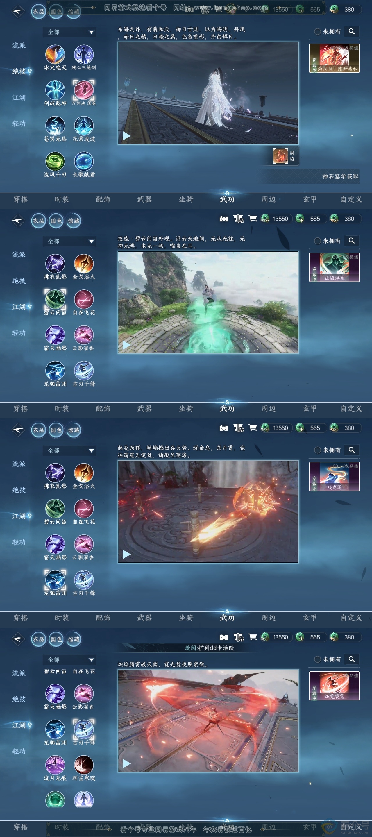 NSH313997逆水寒手游账号详情图30