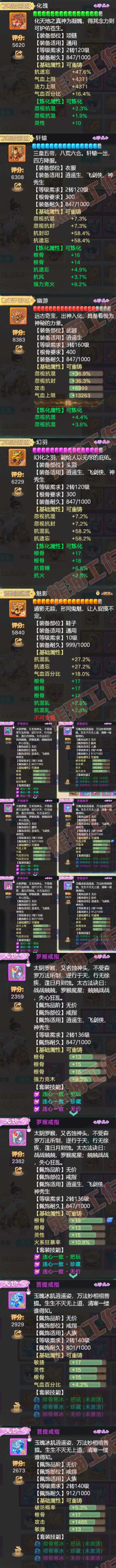 93241大话西游账号详情图4 93241大话西游账号详情图4