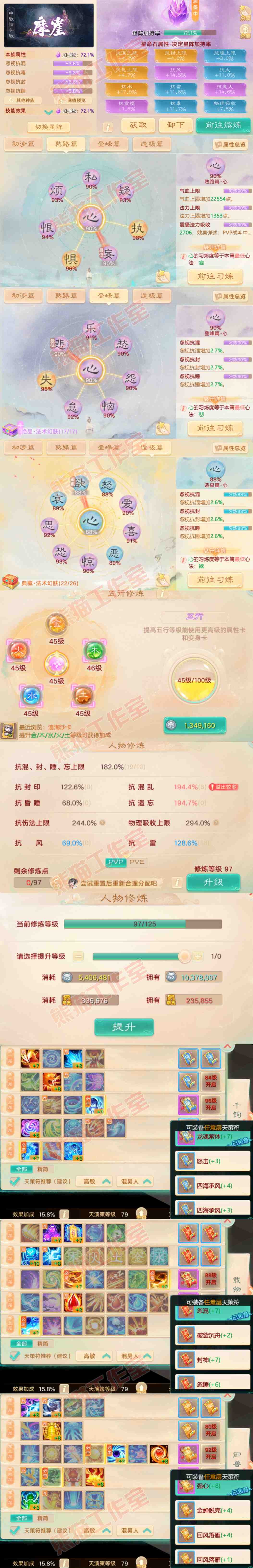 93241大话西游账号详情图3 93241大话西游账号详情图3