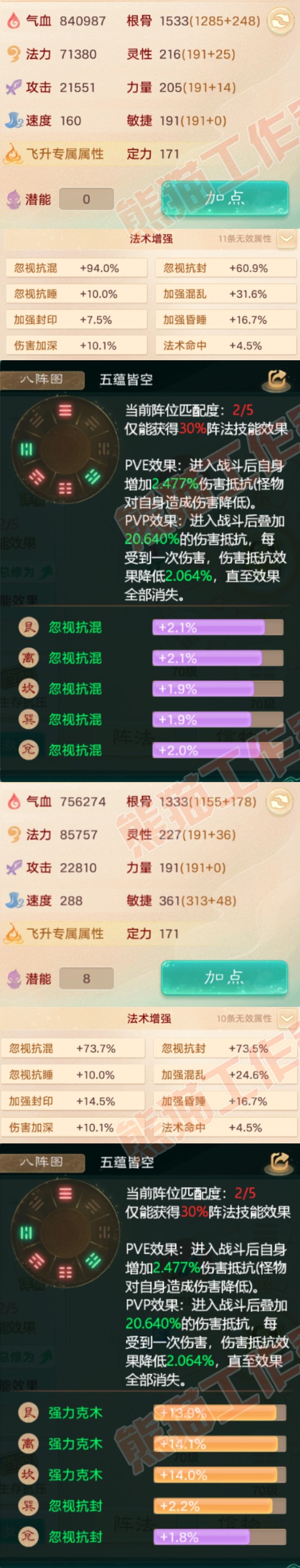 93241大话西游账号详情图2 93241大话西游账号详情图2