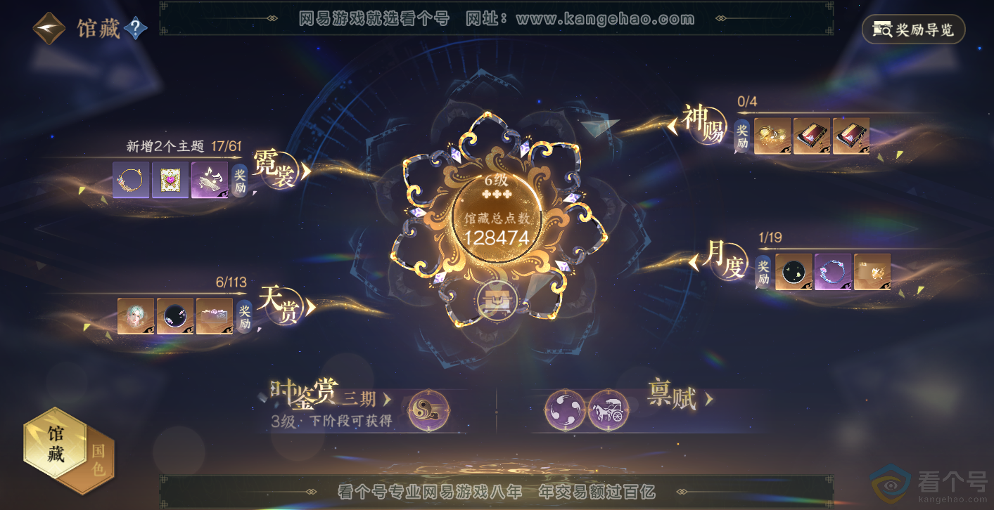 NSH313996逆水寒手游账号详情图7 NSH313996逆水寒手游账号详情图7