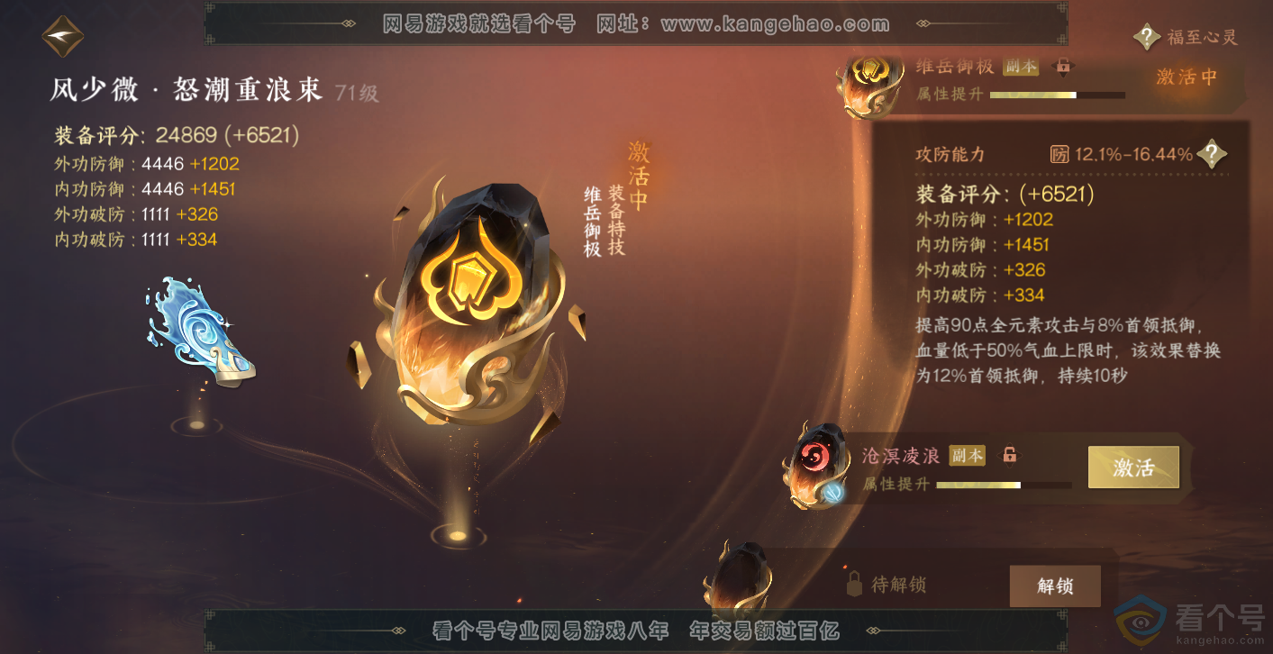 NSH313996逆水寒手游账号详情图34 NSH313996逆水寒手游账号详情图34