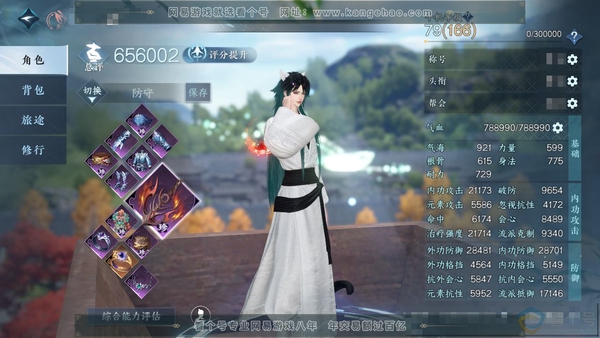 逆水寒手游账号逐中原挑灯看剑官服挑灯看剑 男素问 评分65w 累充称号凭栏听雨 衣品1530290 国色64260 馆藏w 13颗已用天赏【副本发】白夜拂雪【天赏发式】殊威-濯锋-清宵-红炎【天赏武器】判道狱火【天赏祥瑞】...