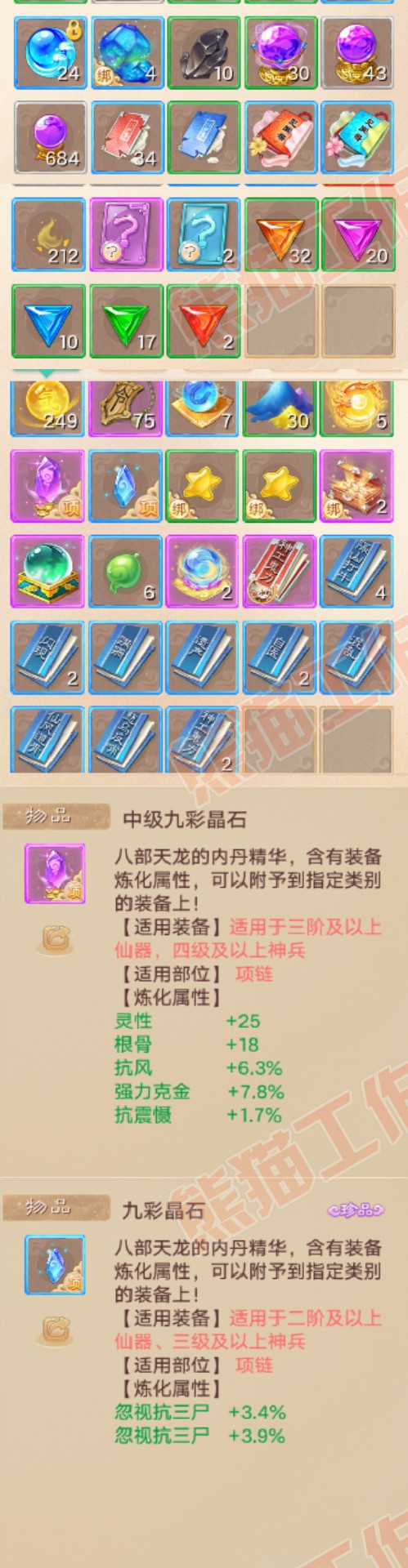 26167大话西游账号详情图7 26167大话西游账号详情图7
