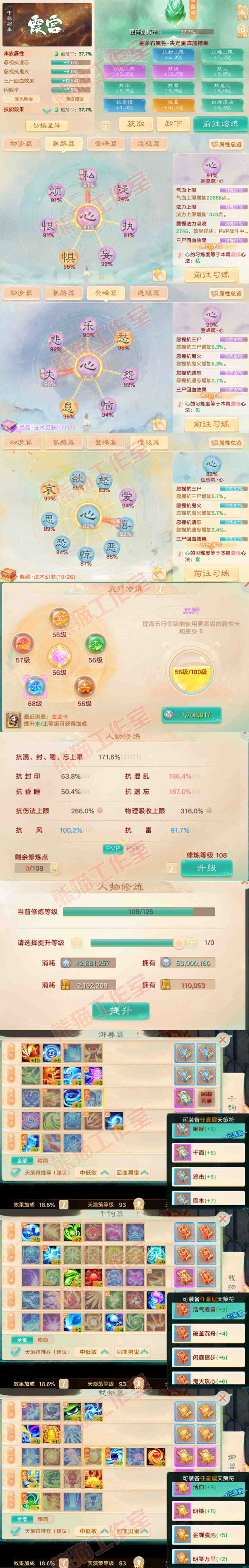 26167大话西游账号详情图3 26167大话西游账号详情图3