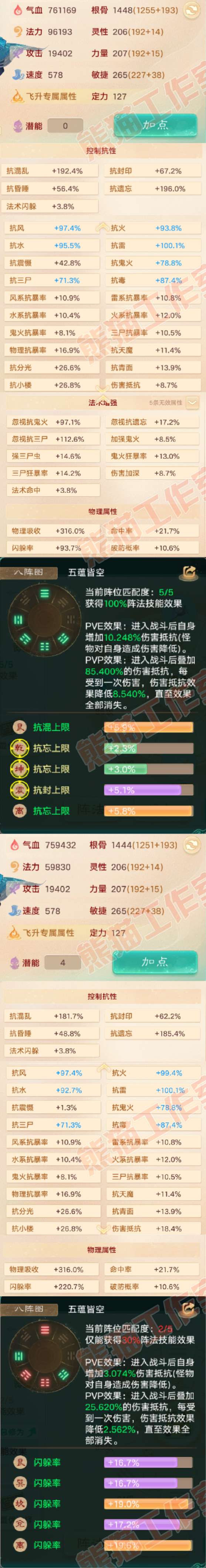 26167大话西游账号详情图2 26167大话西游账号详情图2