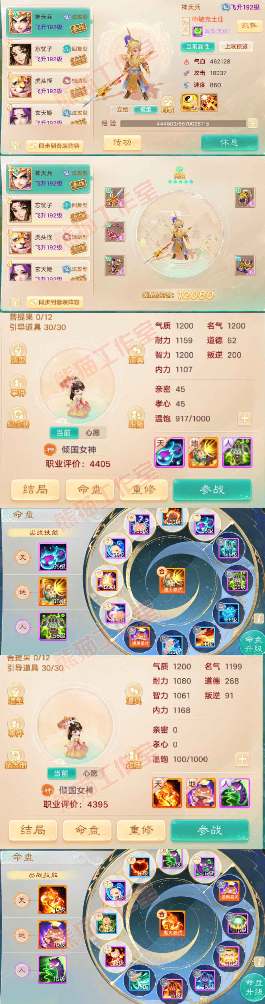 26167大话西游账号详情图10 26167大话西游账号详情图10