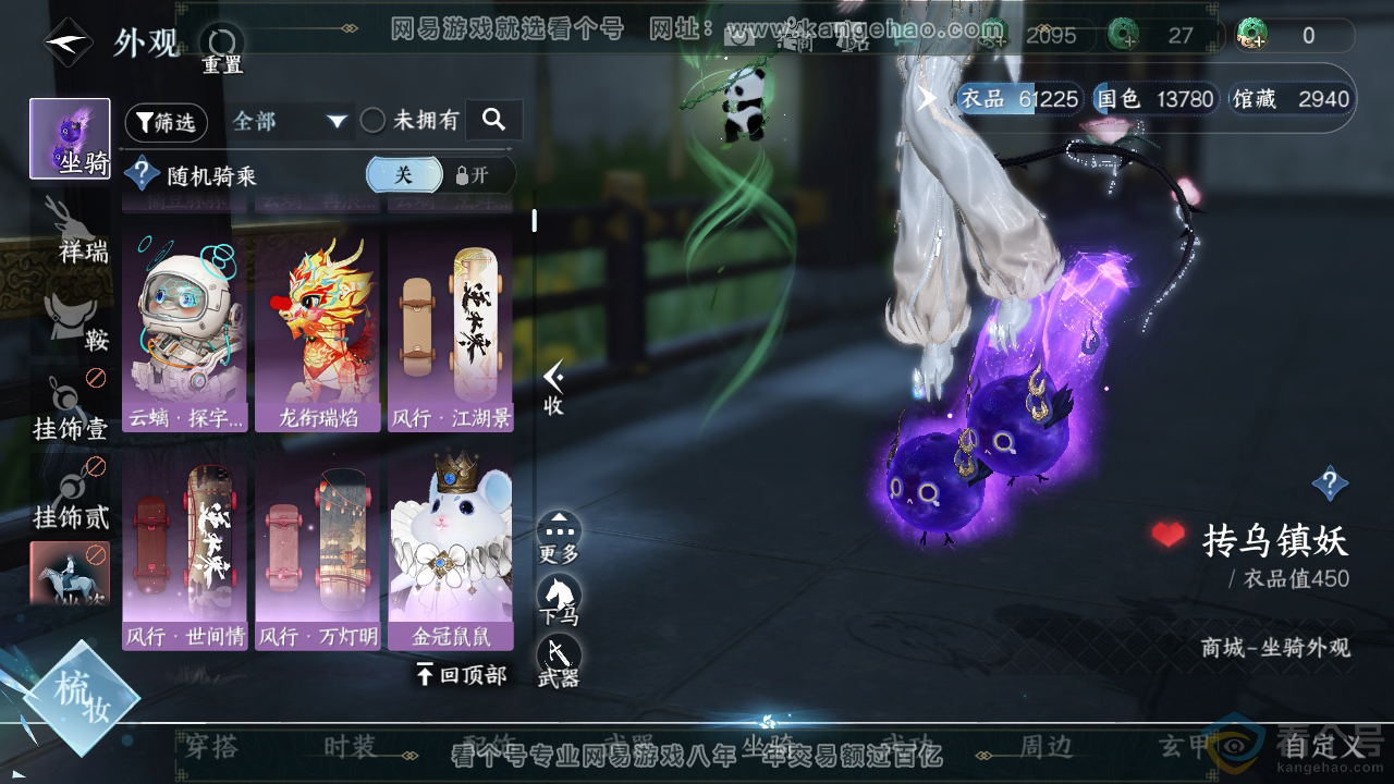 NSH314000逆水寒手游账号详情图13 NSH314000逆水寒手游账号详情图13