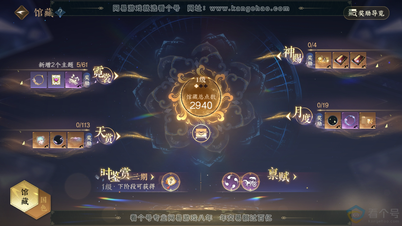 NSH314000逆水寒手游账号详情图17 NSH314000逆水寒手游账号详情图17