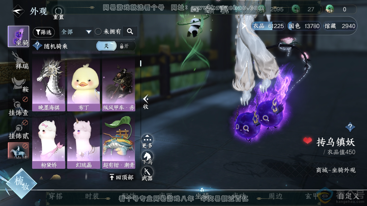 NSH314000逆水寒手游账号详情图14 NSH314000逆水寒手游账号详情图14