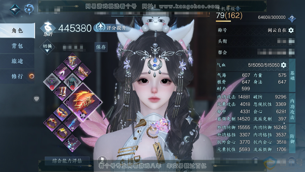逆水寒手游账号渠道服谁主沉浮渠道服谁主沉浮 女潮光（玄机） 评分44.5w 累充闲云 衣品6.1w 国色1.3w 馆藏2.9k 付费时装多多 商城直售外观衣香鬓影-白雪灵魅-贪狼摄星-暗蔷魅影-绯夜誓语-云腾 11级庄园 ...