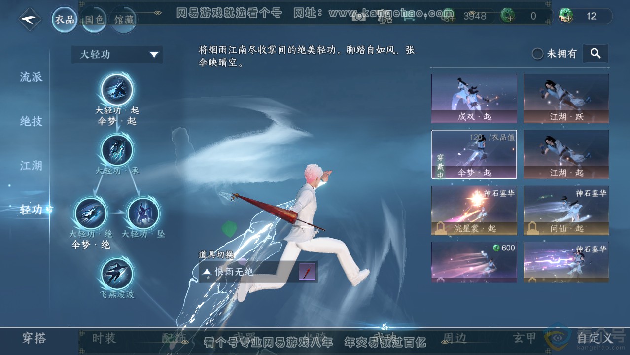 NSH314002逆水寒手游账号详情图10 NSH314002逆水寒手游账号详情图10