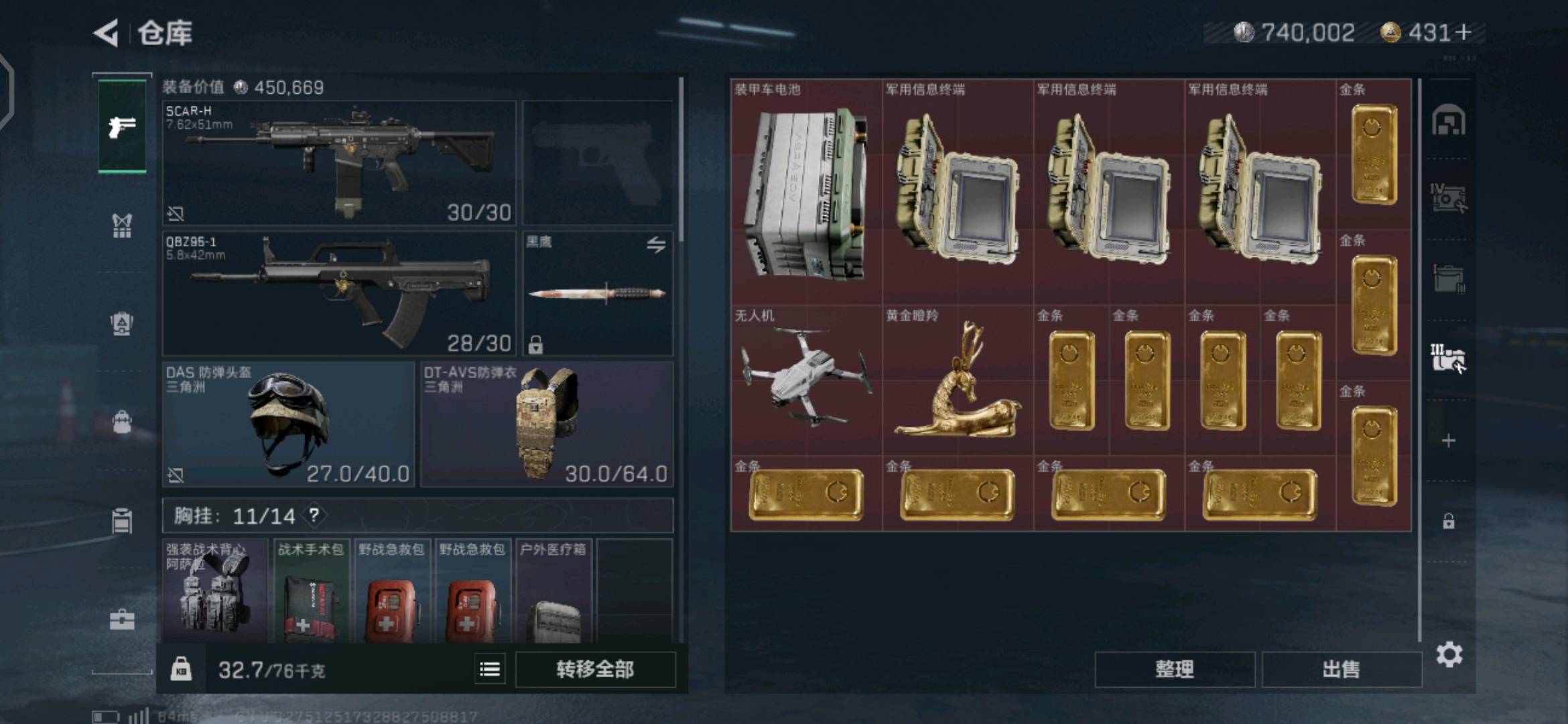 SJZ35646三角洲行动账号详情图8