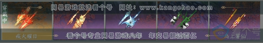 NSH314005逆水寒手游账号详情图6 NSH314005逆水寒手游账号详情图6